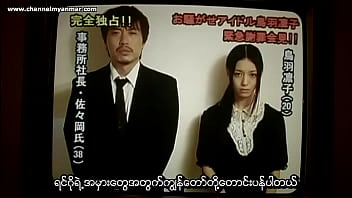 Virgin Dream (2008) (Myanmar Subtitle)