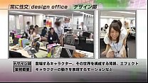 SDDE 363 "Always Fucking" Design Office
